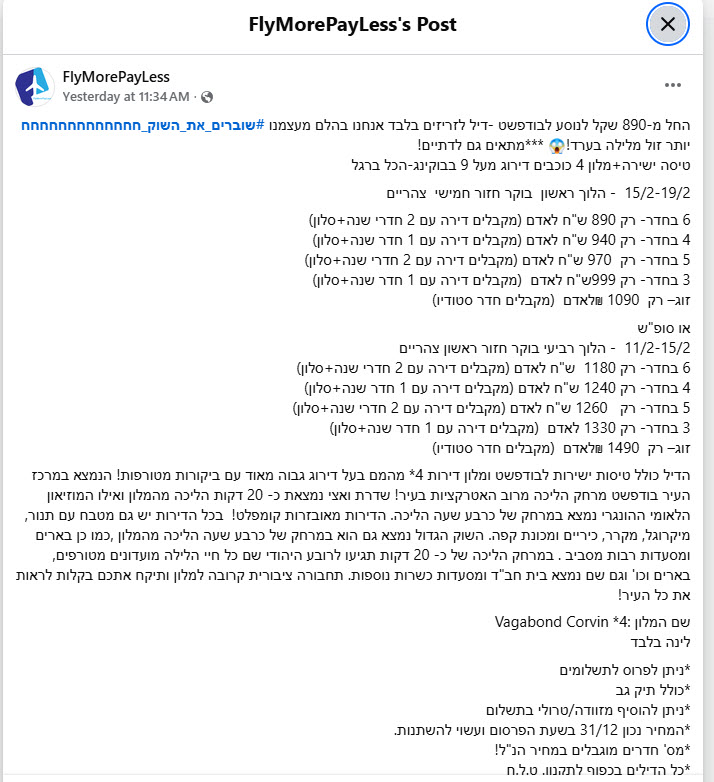 השוואת עלויות: סופ"ש בישראל מול סופ"ש בחו"ל