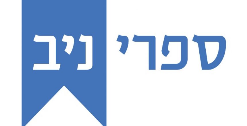 כמה עולה להדפיס ספר